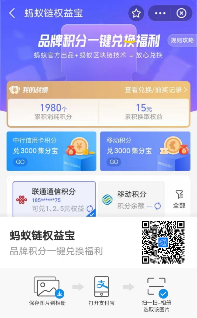 联通660积分兑换5元-惠小助(52huixz.com)