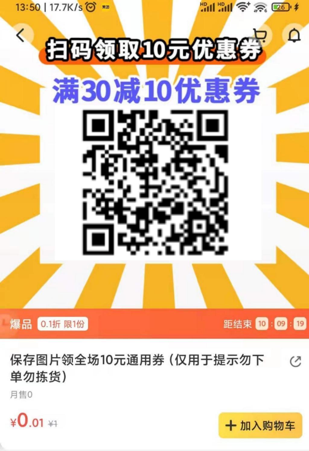 线报-「0点活动」东莞美宜佳全场100-60  50-30-惠小助(52huixz.com)