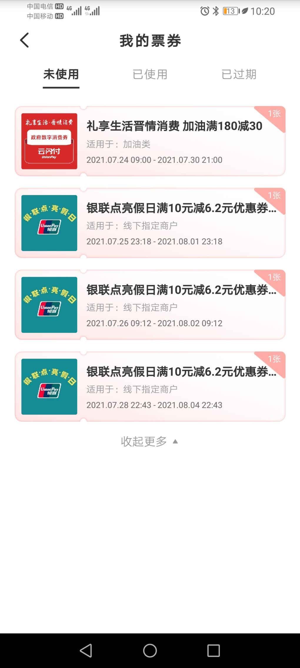 怎么用10-6.2-惠小助(52huixz.com)