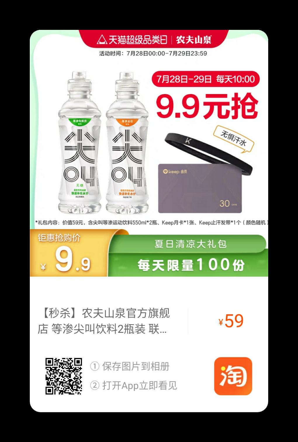 剩余50件-两瓶饮料-惠小助(52huixz.com)