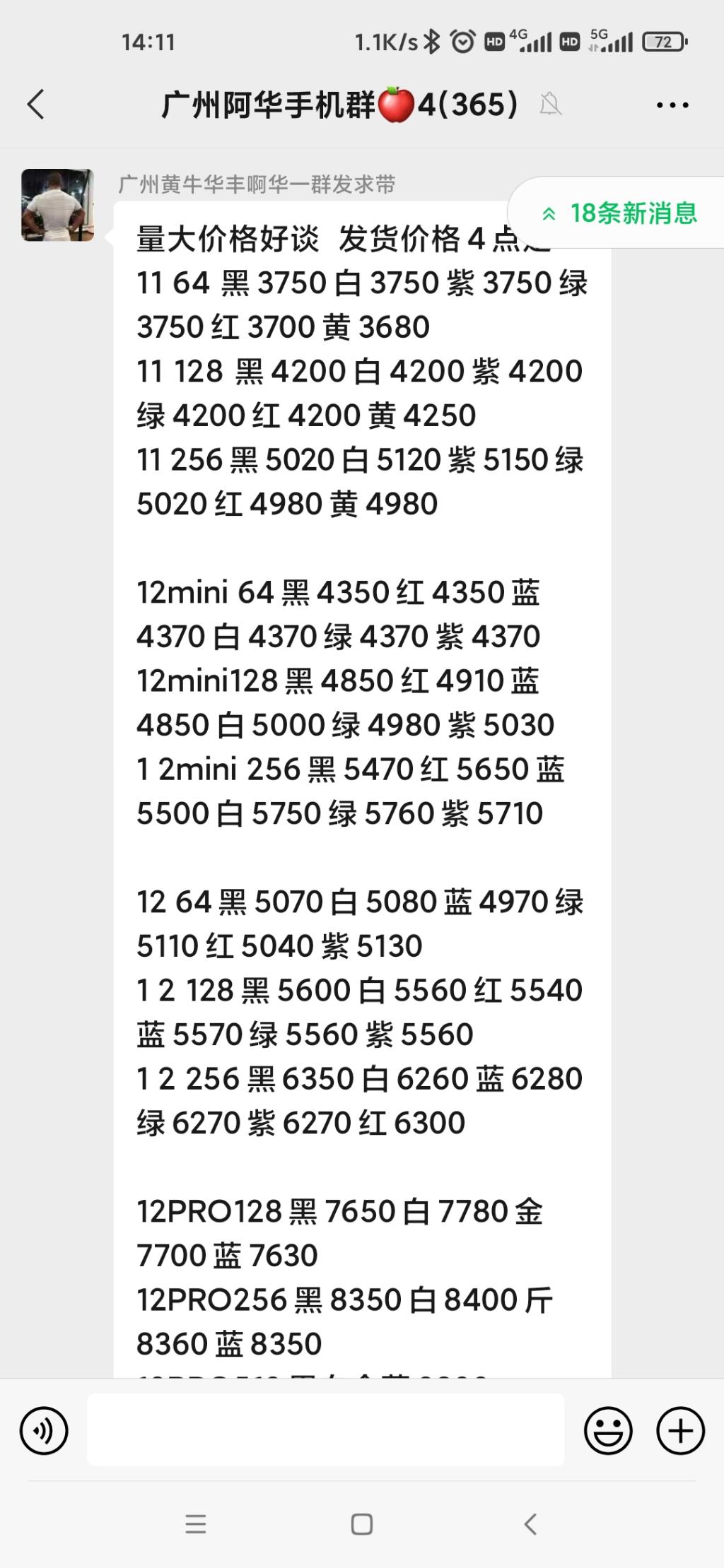 广州11 128直接被干到了4200了-惠小助(52huixz.com)