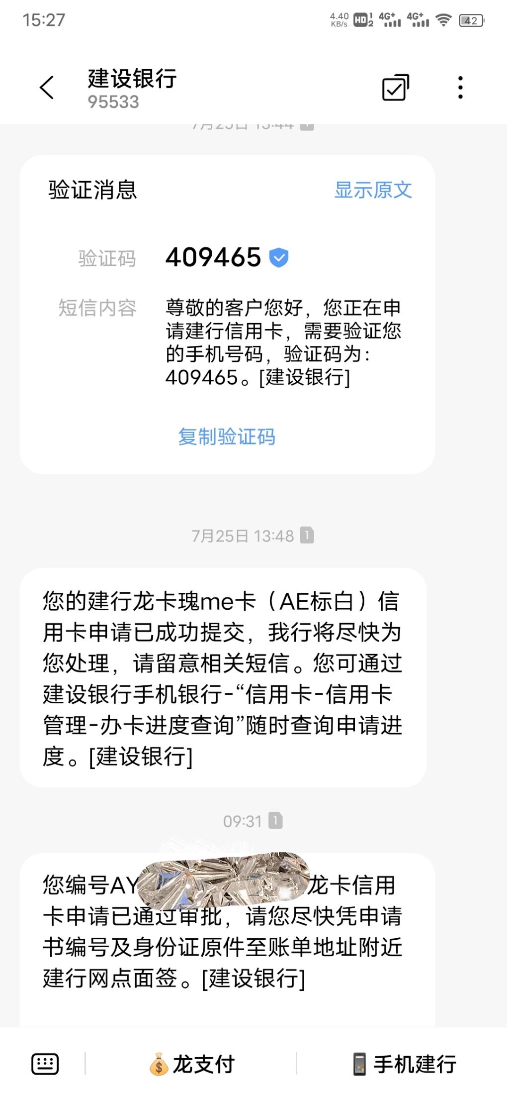 手持6行xing/用卡-今天建行还能通过了。分享一下过程-反正就是申请的时候多花点钱-惠小助(52huixz.com)