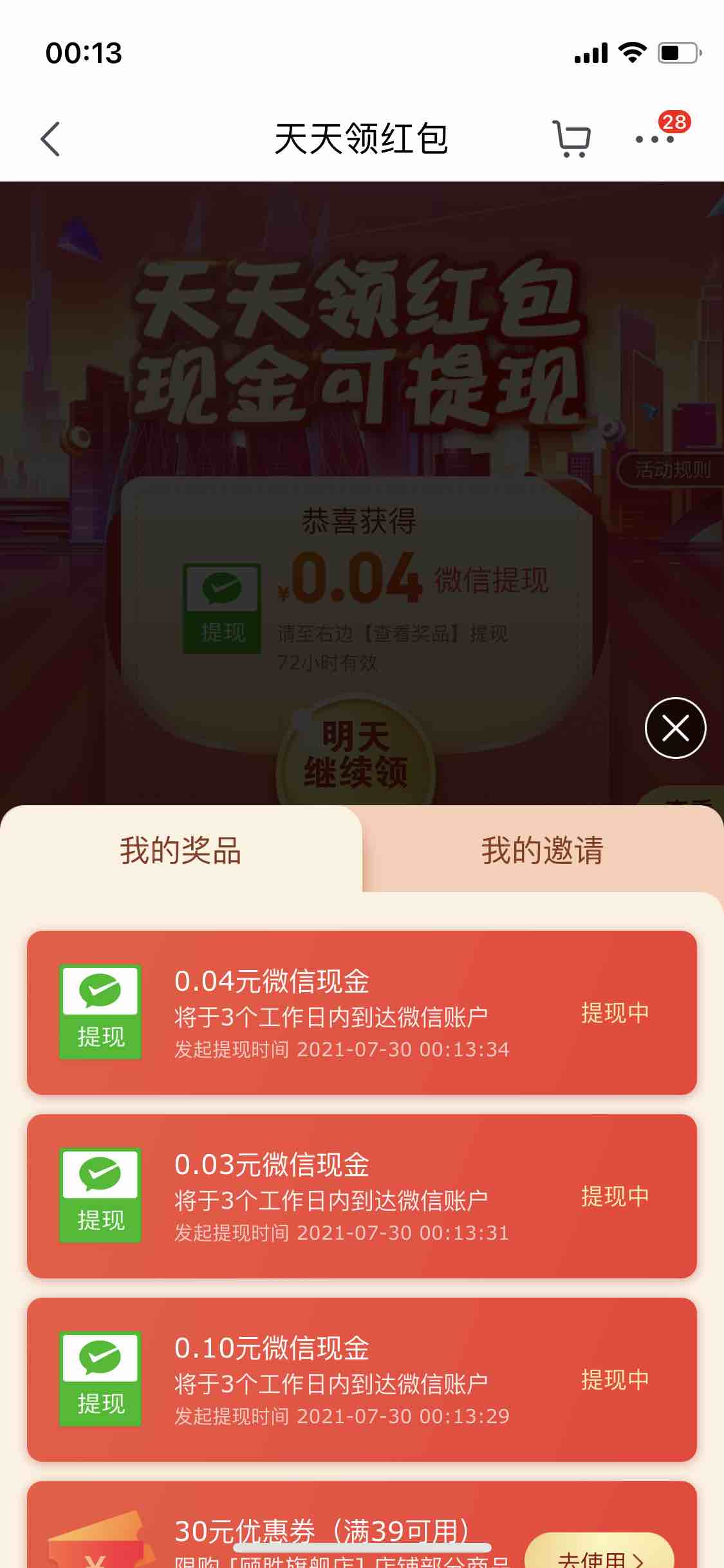 极速领红包有一毛的-惠小助(52huixz.com)