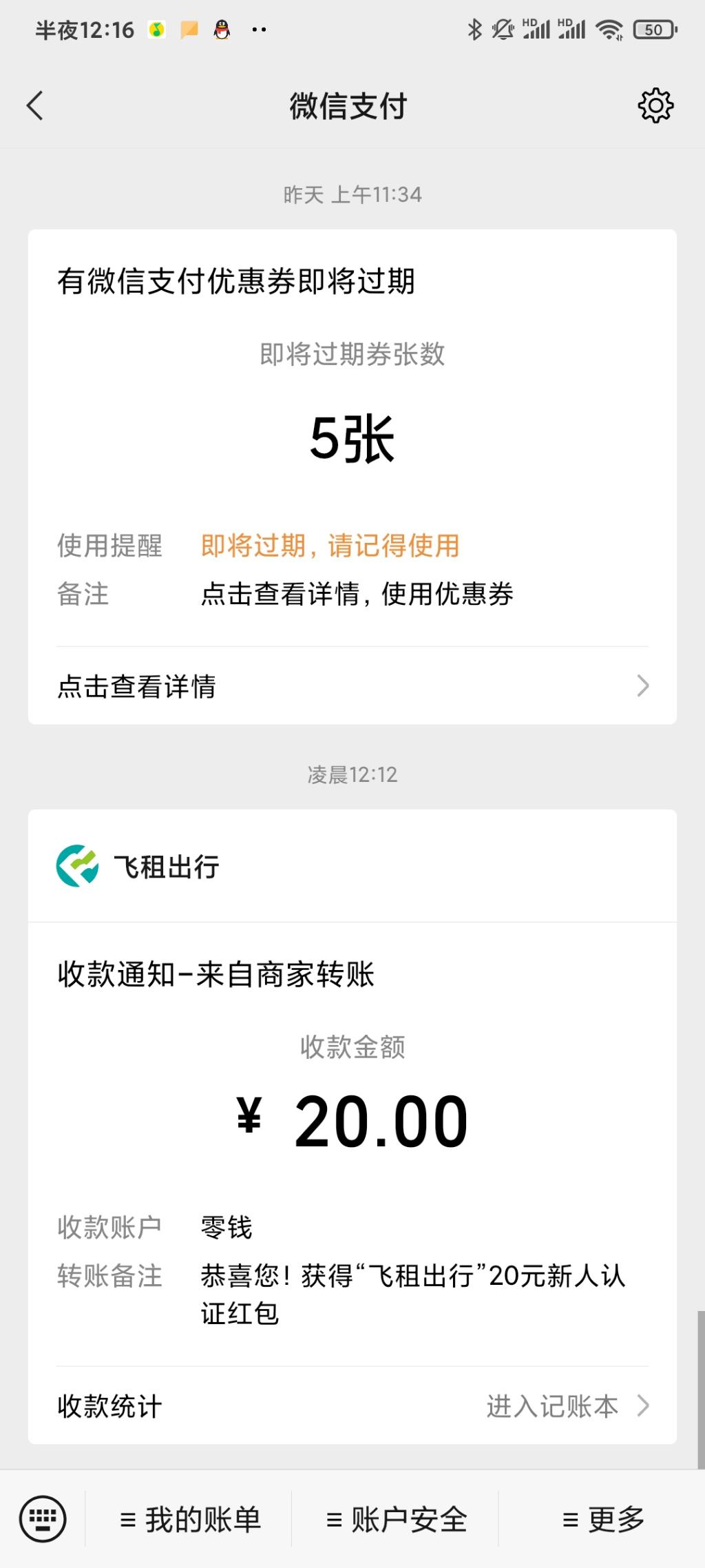 飞租出行20红包 要驾照-惠小助(52huixz.com)