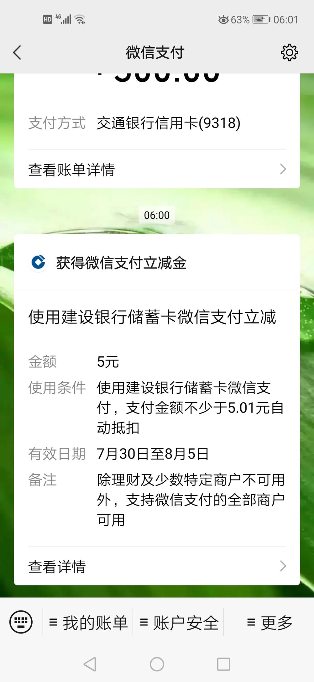 第一次5-提前半分钟进入-整点抽-不知道算不算技巧--惠小助(52huixz.com)