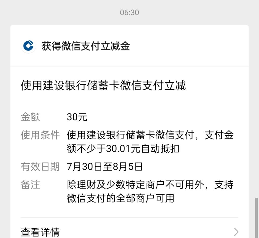 浙江建行抽奖V.x立减金-惠小助(52huixz.com)