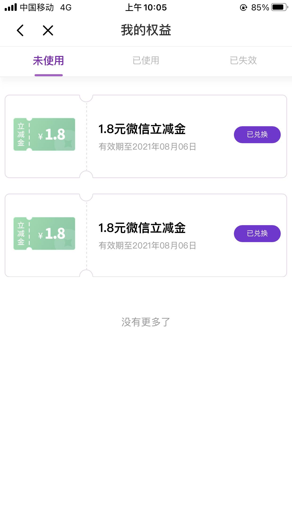 光大银行抽V.x立减金出bug了-惠小助(52huixz.com)