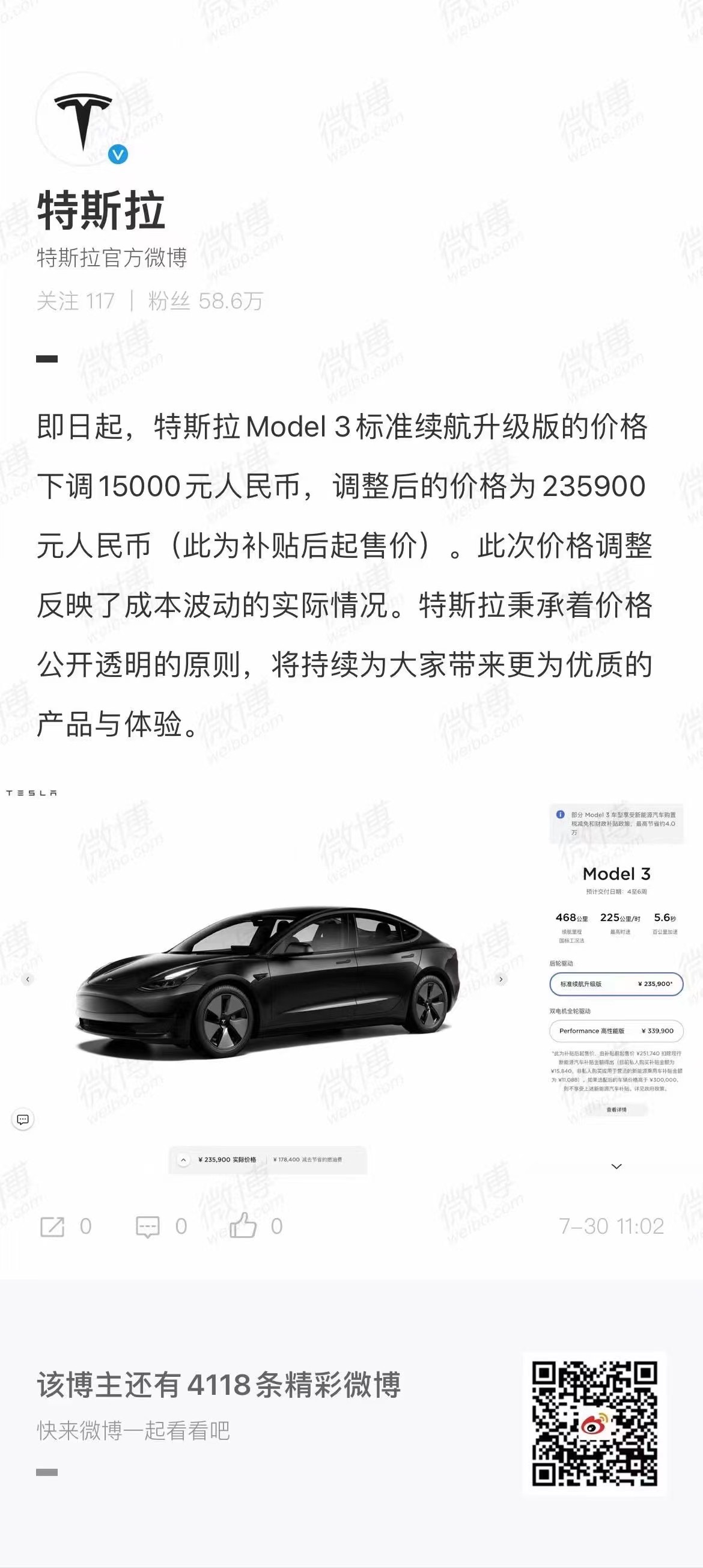 特斯拉model3又降价1.5了。。是买3还是Y-惠小助(52huixz.com)