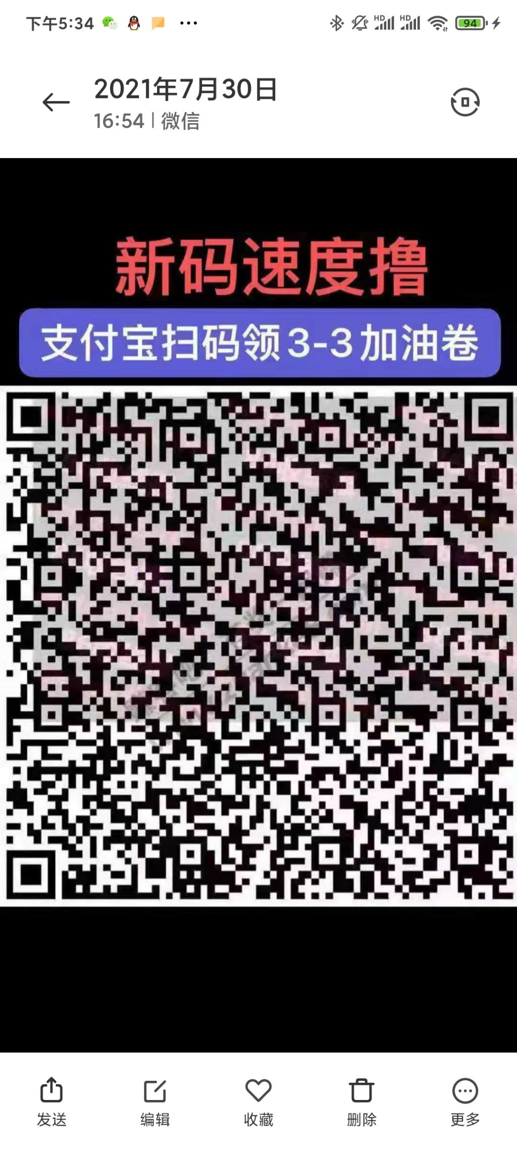 支付宝加油券3-3-惠小助(52huixz.com)