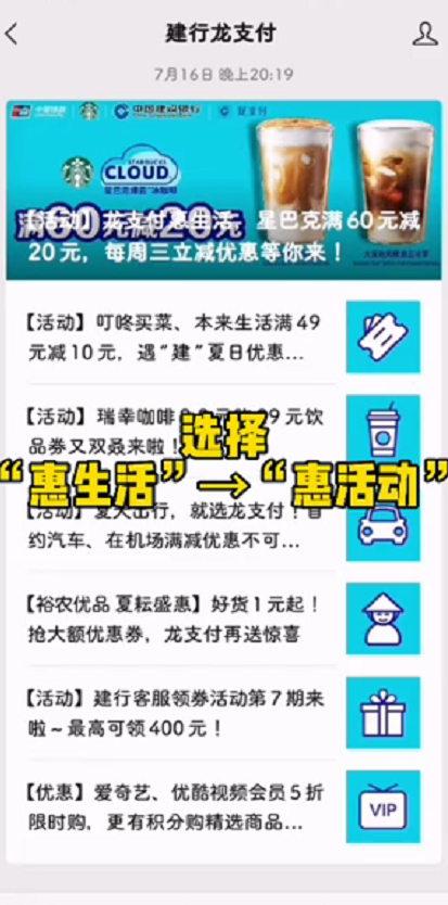 建设银行中石化200-49刚刚领取完还有-速度大水！-惠小助(52huixz.com)