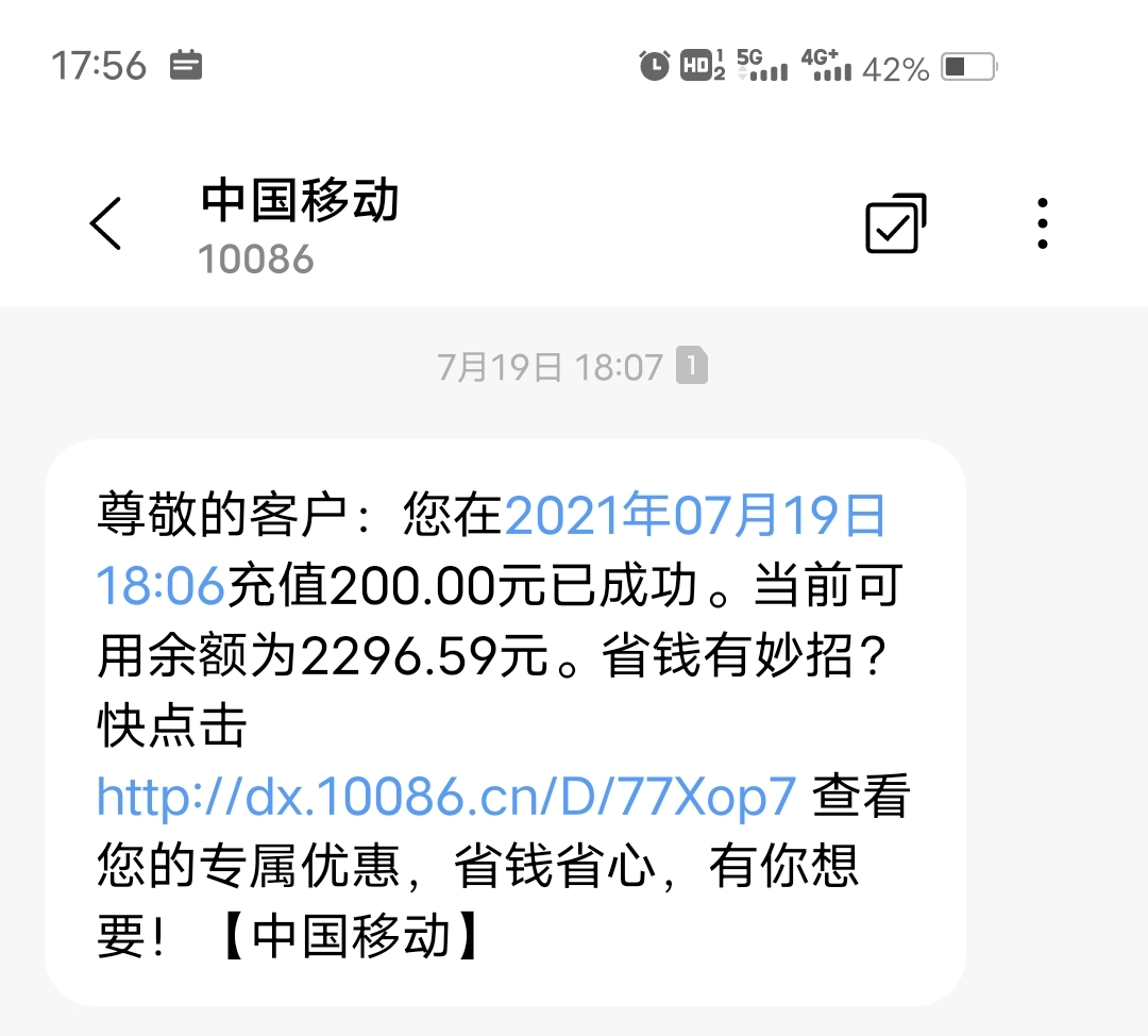 中移动还有200话费没到-猫狗分不清-惠小助(52huixz.com)