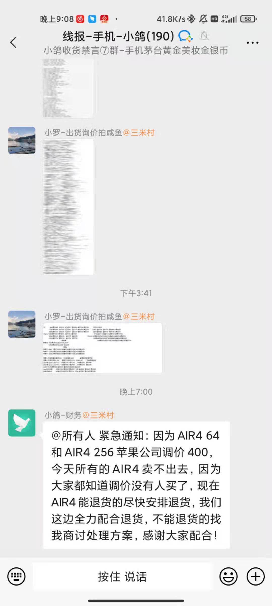 AIR4听说官方降价400-黄牛都停收了-惠小助(52huixz.com)