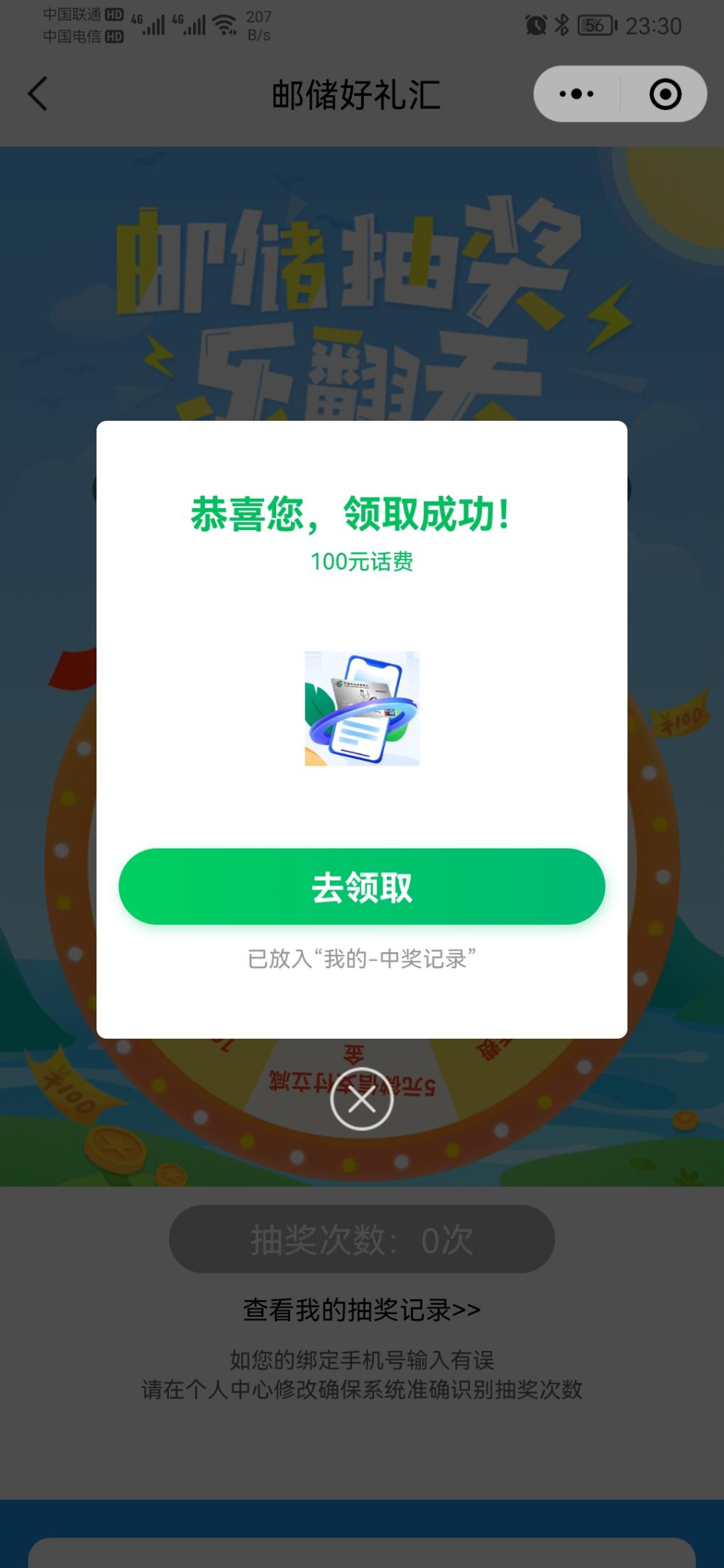 水不水自测 邮储达标礼-惠小助(52huixz.com)