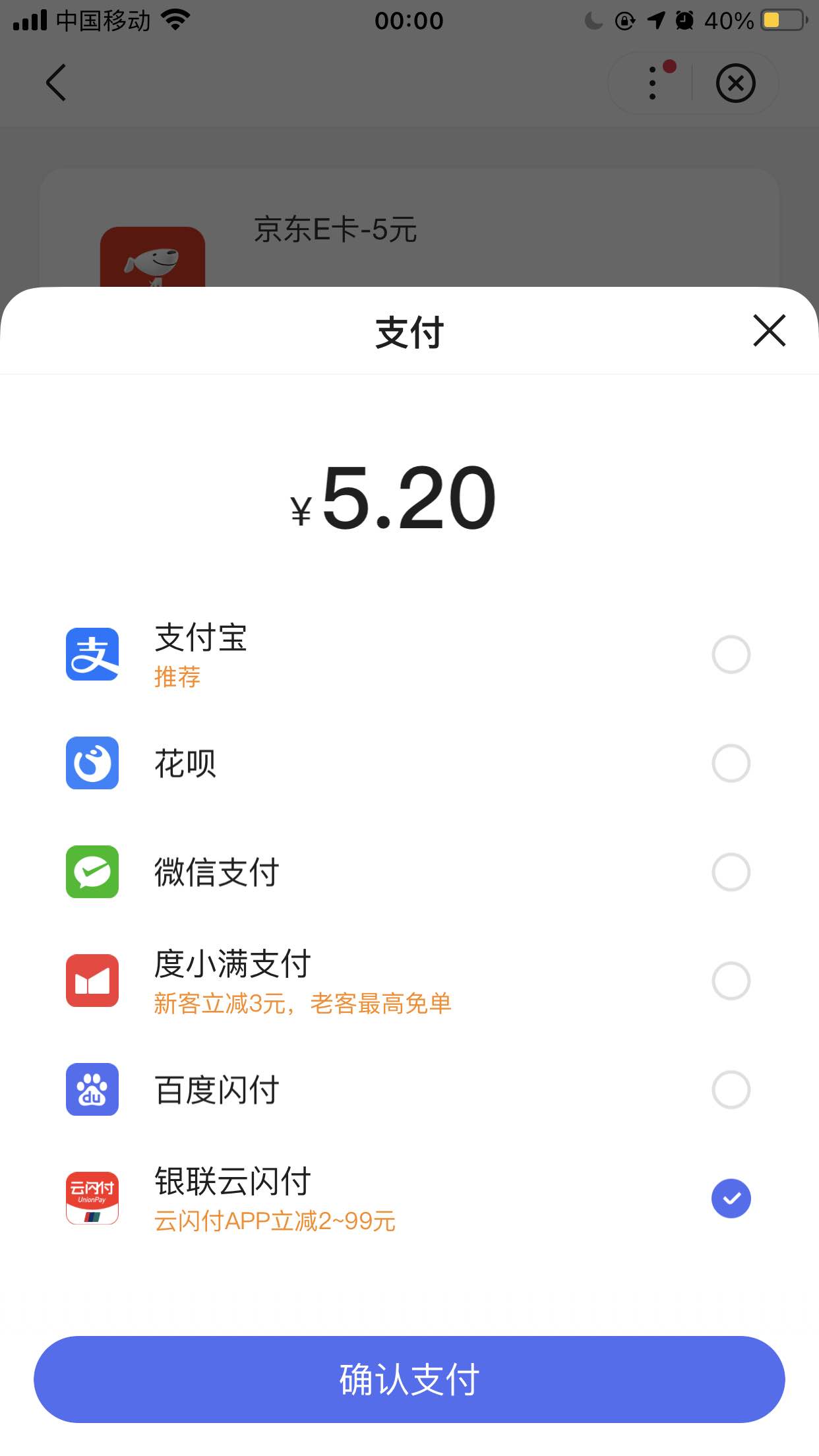 百度买5e卡-云闪付立减2以上-速度-惠小助(52huixz.com)