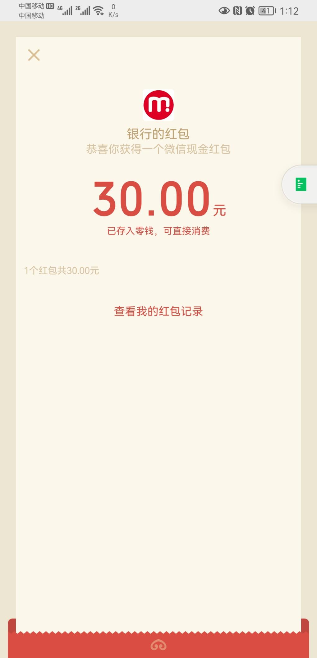 农行最后一天！抽下吧-惠小助(52huixz.com)