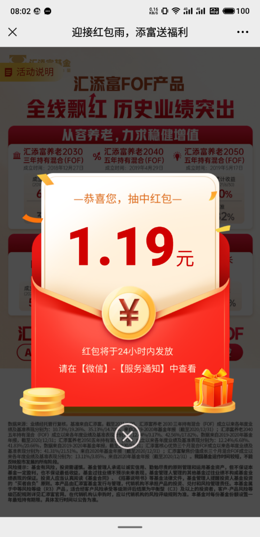 wx零钱-1+-要卖号-3中3-惠小助(52huixz.com)
