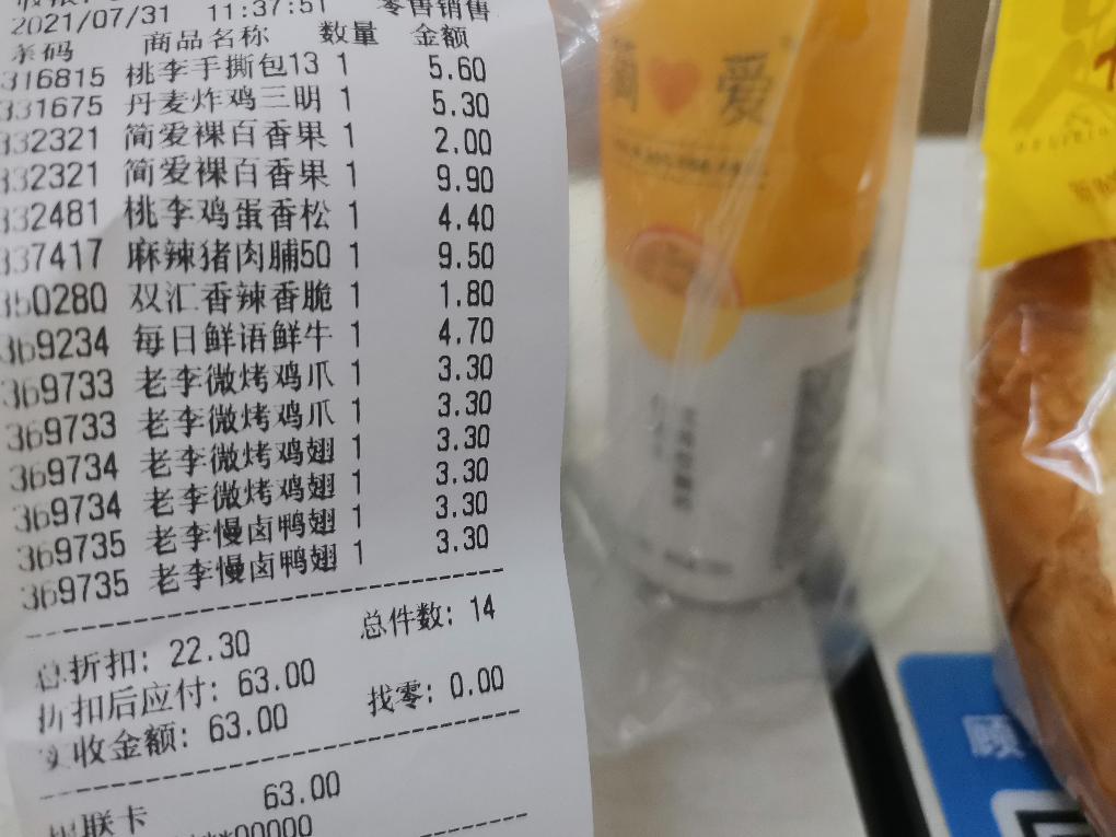 杭州银联62十足便利店回来了-惠小助(52huixz.com)