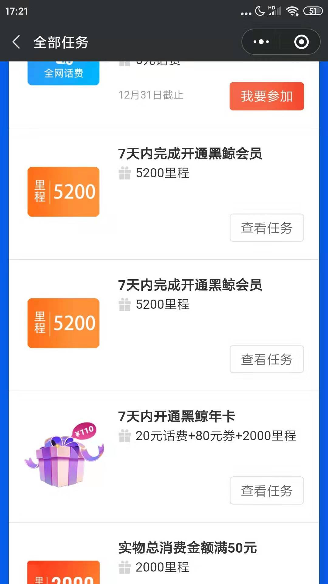 黑鲸现在可以领双5200+2000-惠小助(52huixz.com)