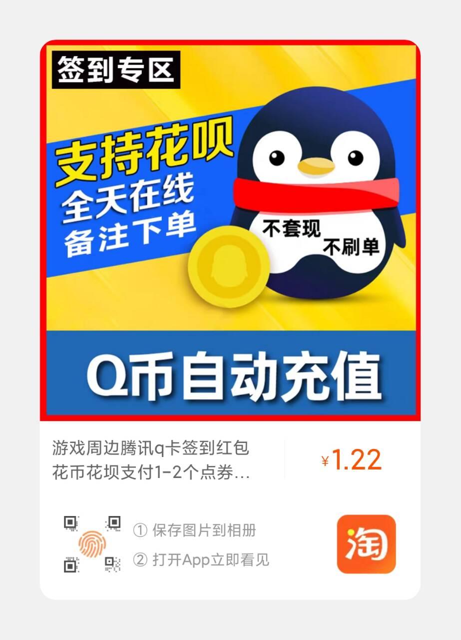 农场红包来源和买Q币的店 亲测秒到-惠小助(52huixz.com)