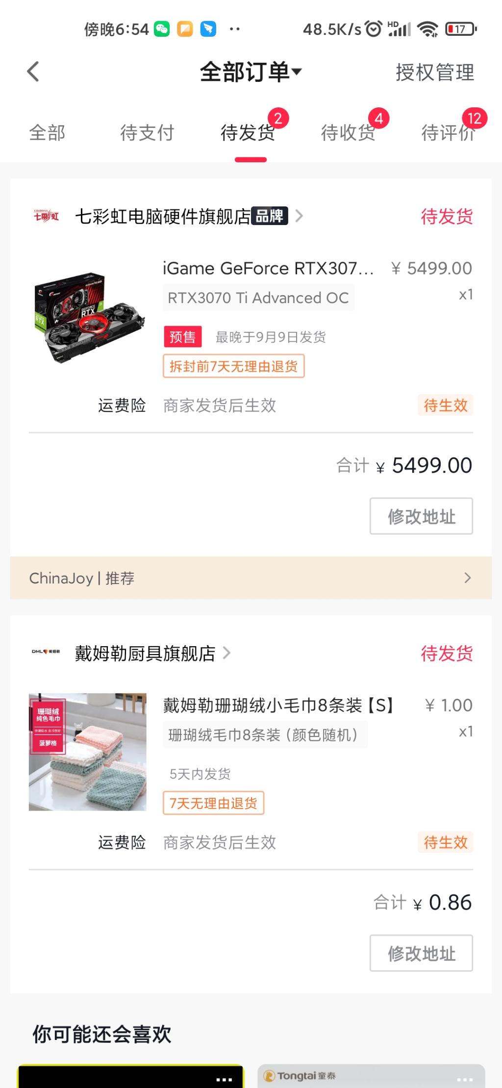 快-大毛。刚抢到了这个3070Ti-惠小助(52huixz.com)