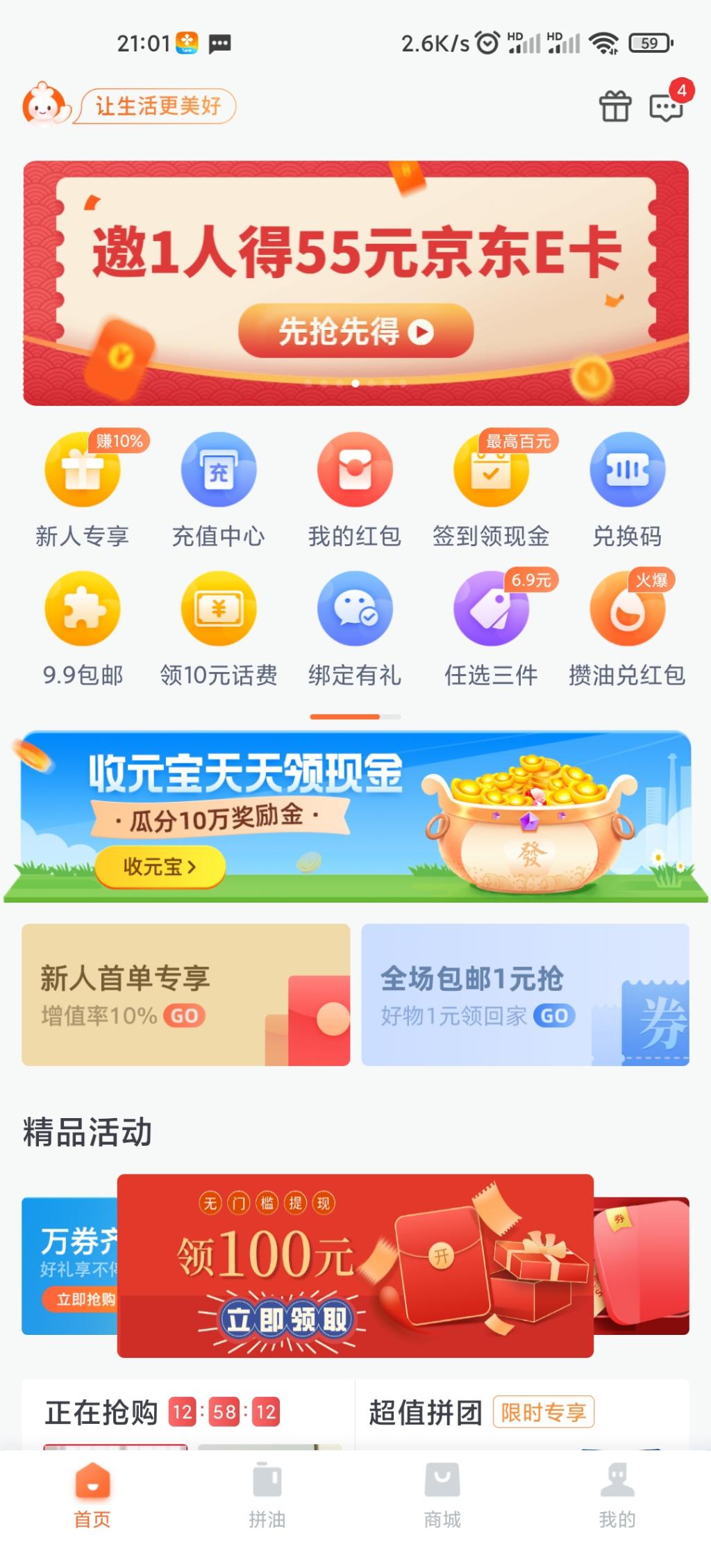 加油宝100大毛-不限新老-惠小助(52huixz.com)