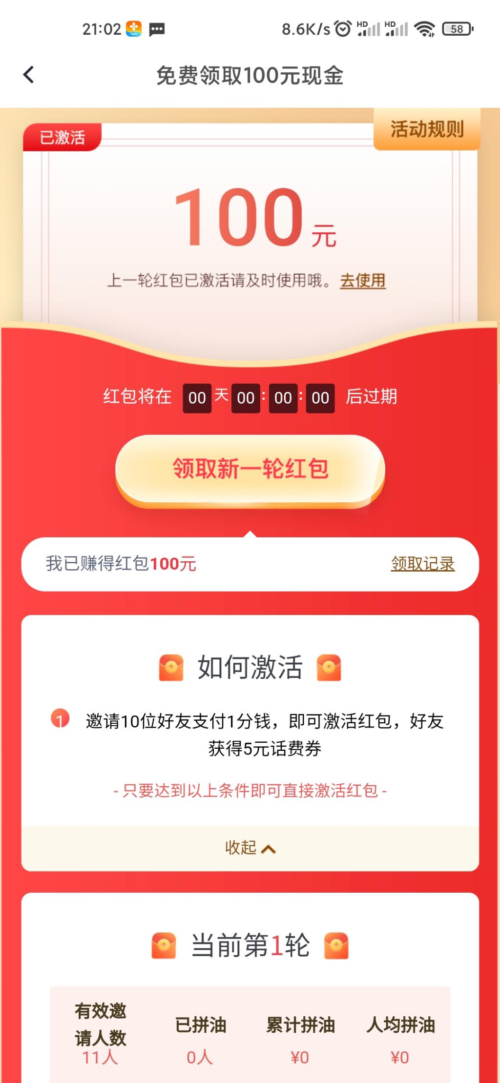 加油宝100大毛-不限新老-惠小助(52huixz.com)