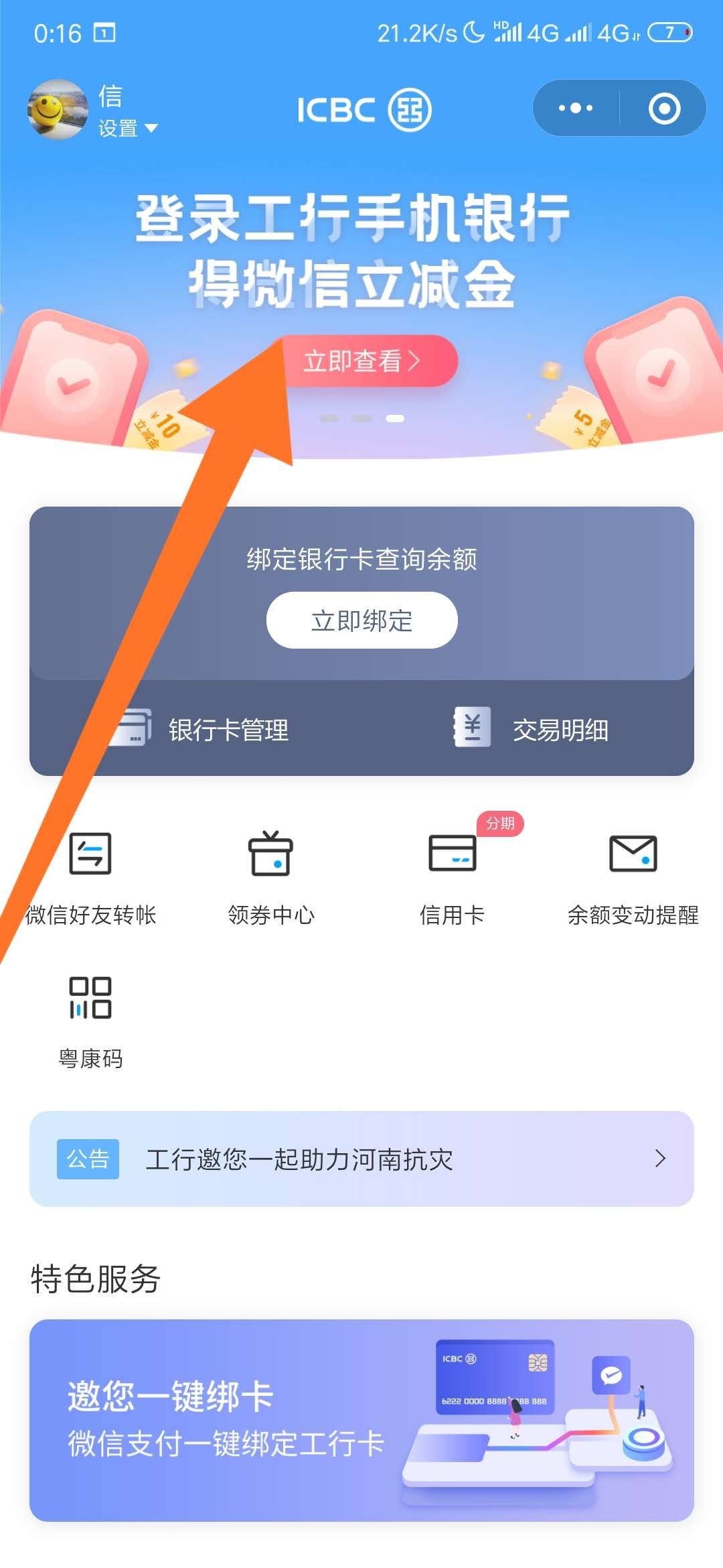 工商5元V.x立减金-速度领取………………………………………………………………-惠小助(52huixz.com)