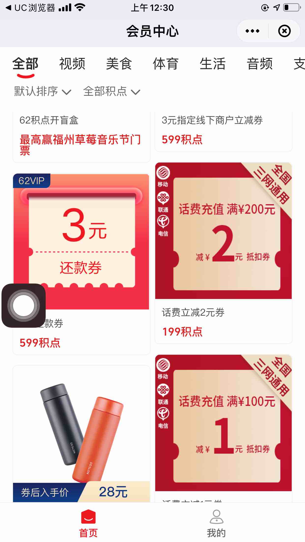 ysf领这个还款券吧-3元-惠小助(52huixz.com)