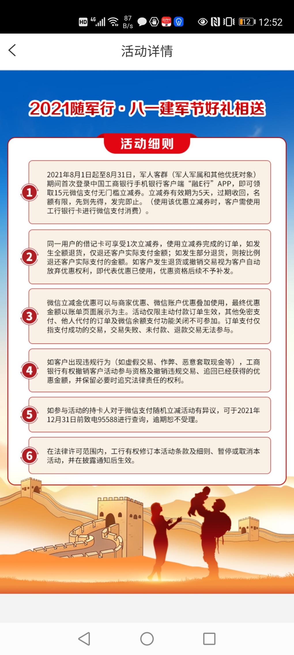 工商15V.x立减-要军人-惠小助(52huixz.com)