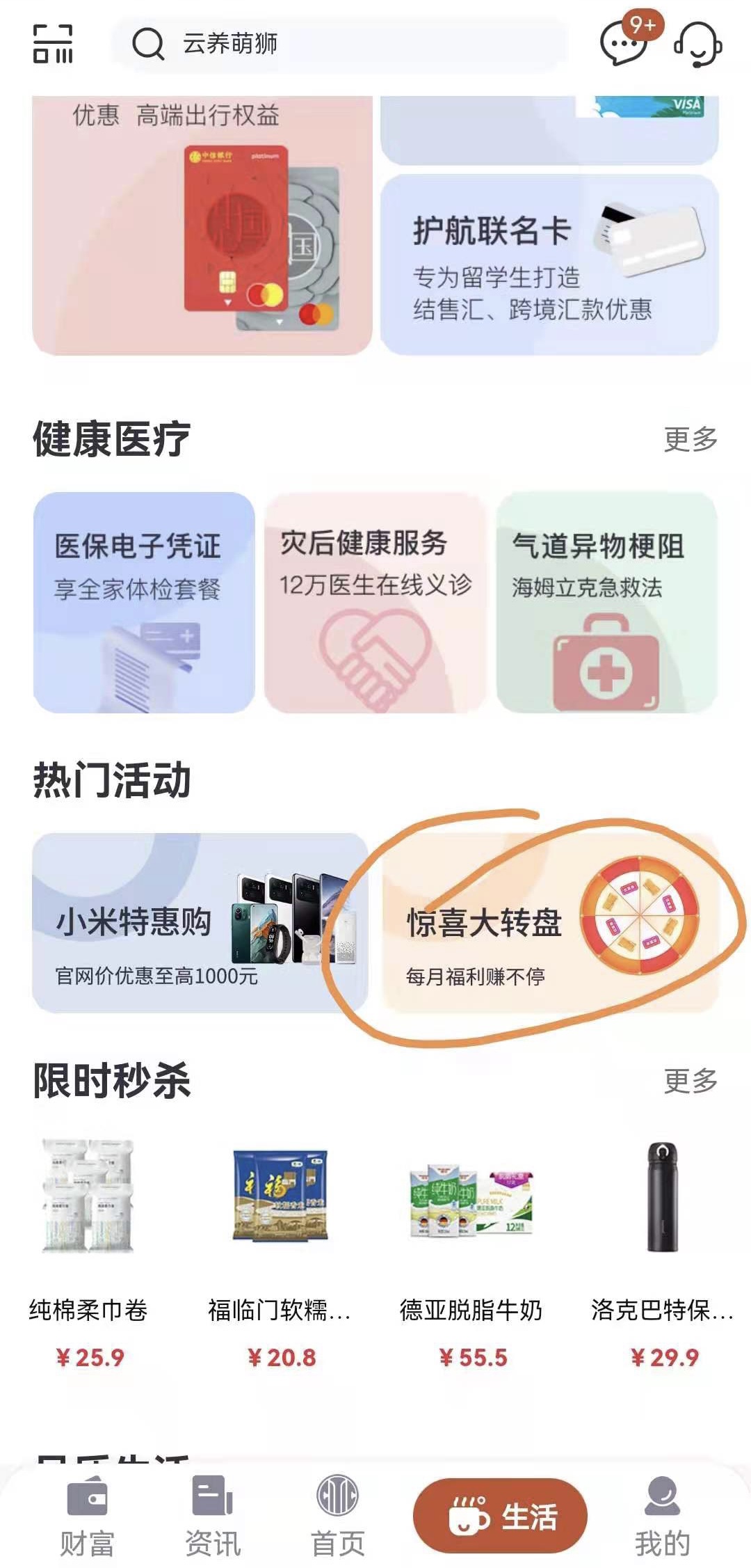 中信银行app转盘水-惠小助(52huixz.com)