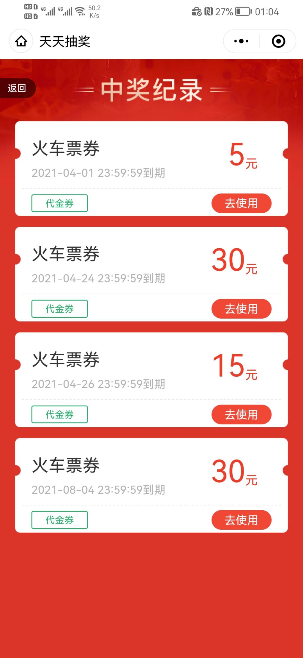 同程30刚中-惠小助(52huixz.com)