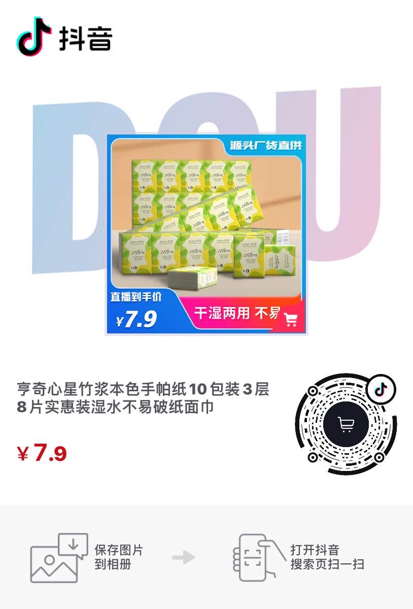 1元10小包纸巾-惠小助(52huixz.com)