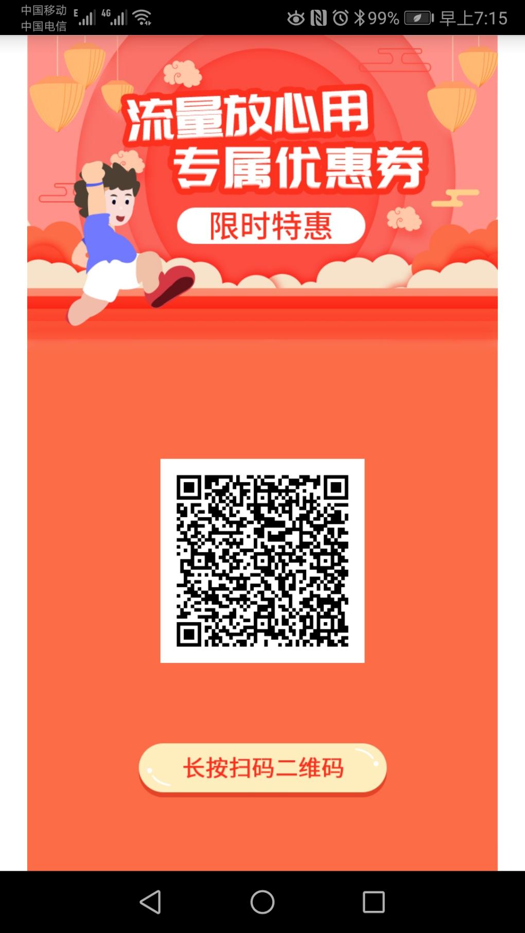 北京移动惠享流量包-20元20G-有效期27个月-部分号码可以办理-惠小助(52huixz.com)
