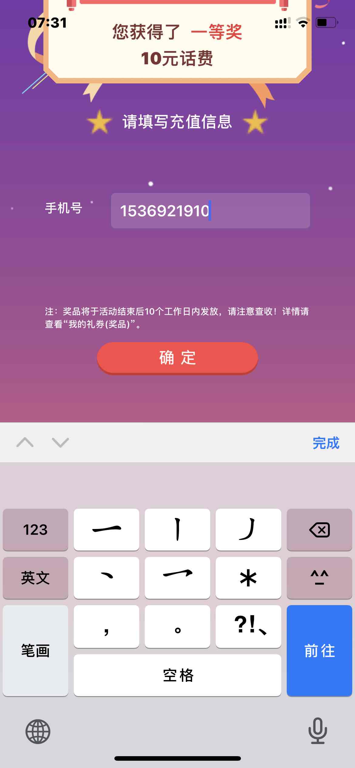 农行生活缴费十元话费速度-惠小助(52huixz.com)