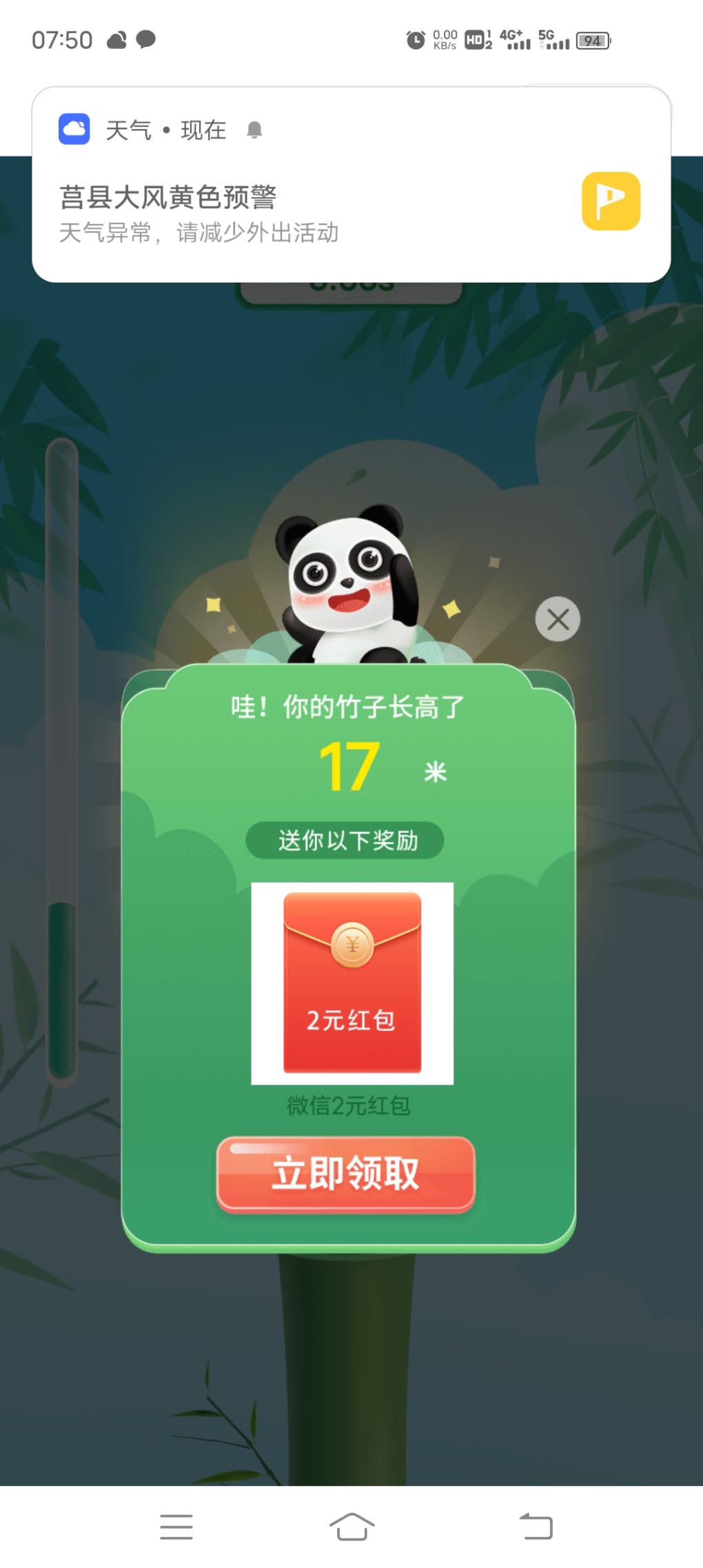 中国银行好礼节节高-惠小助(52huixz.com)