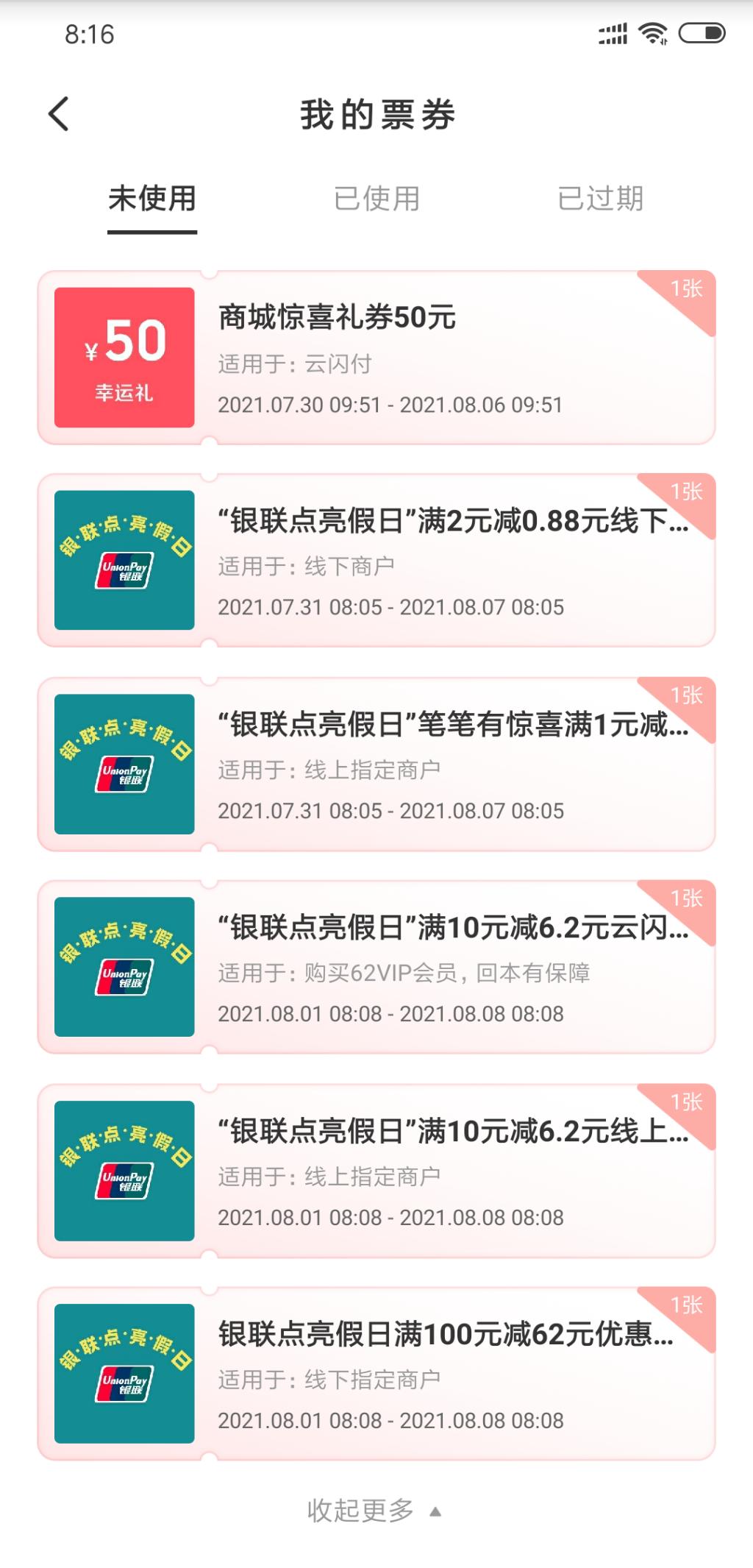 反馈…必中100-62技巧-惠小助(52huixz.com)