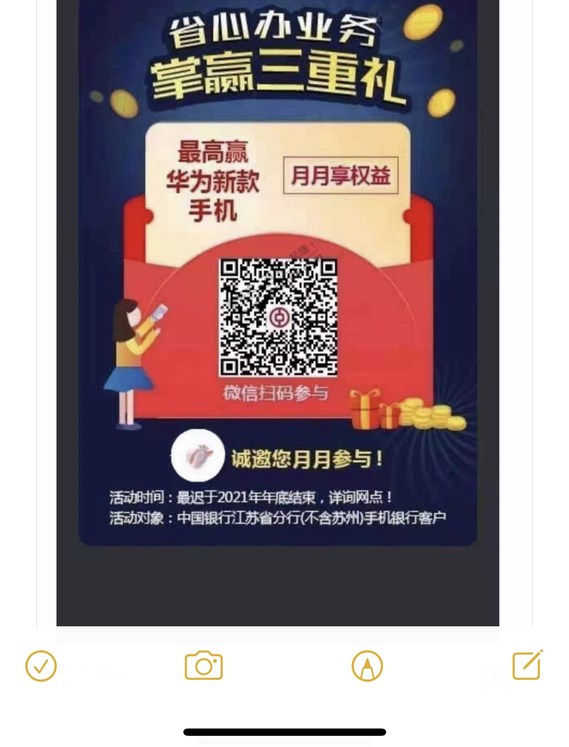 江苏中行特约-V.x支付立减金-惠小助(52huixz.com)