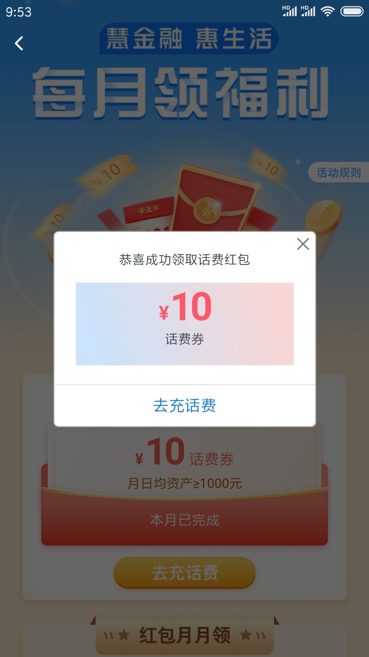 交行10元-惠小助(52huixz.com)