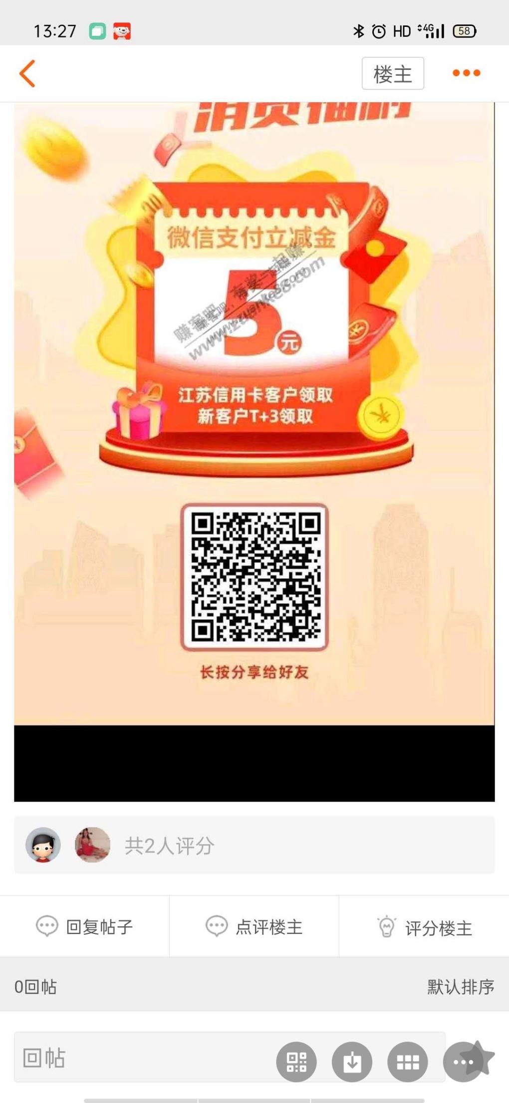 江苏中行5元-惠小助(52huixz.com)