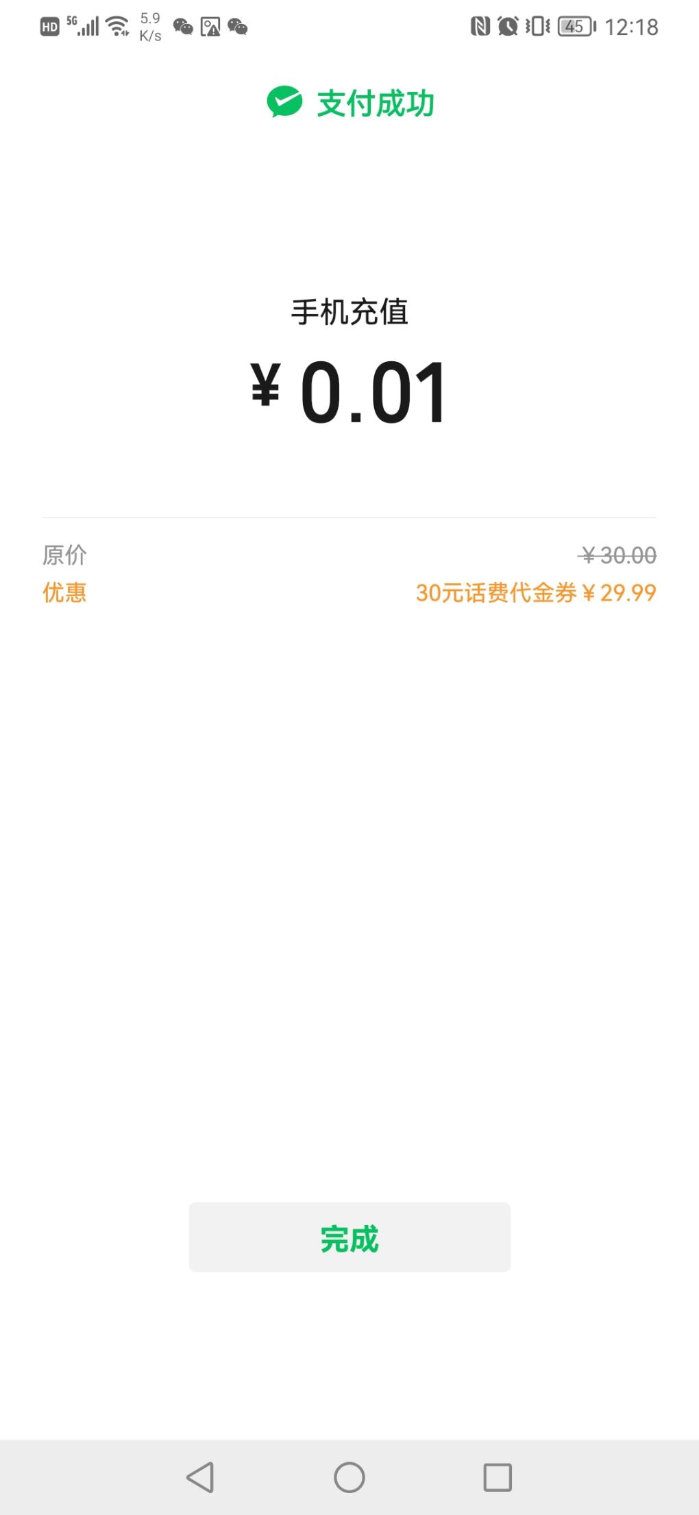 0买30话费-速度-已经到账！！！-惠小助(52huixz.com)