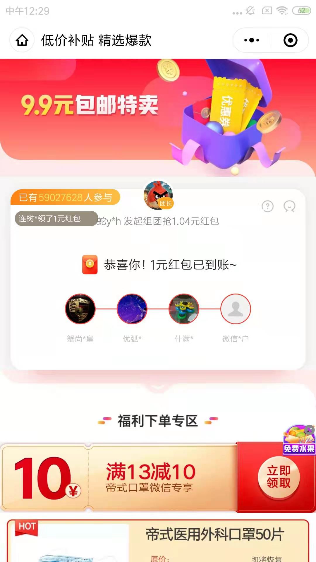 东东农场小红包-需4人助力-惠小助(52huixz.com)