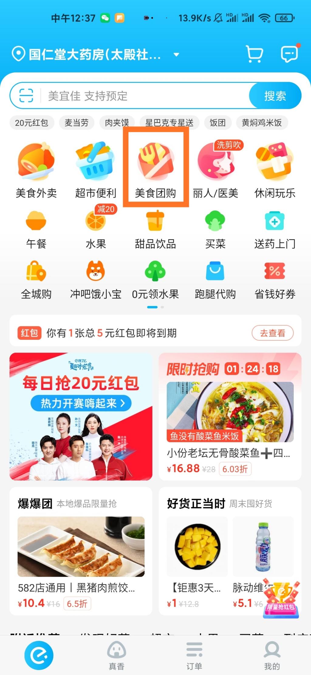 再发一个饿了么-5-6润-需要中信银行储蓄卡支付。-惠小助(52huixz.com)