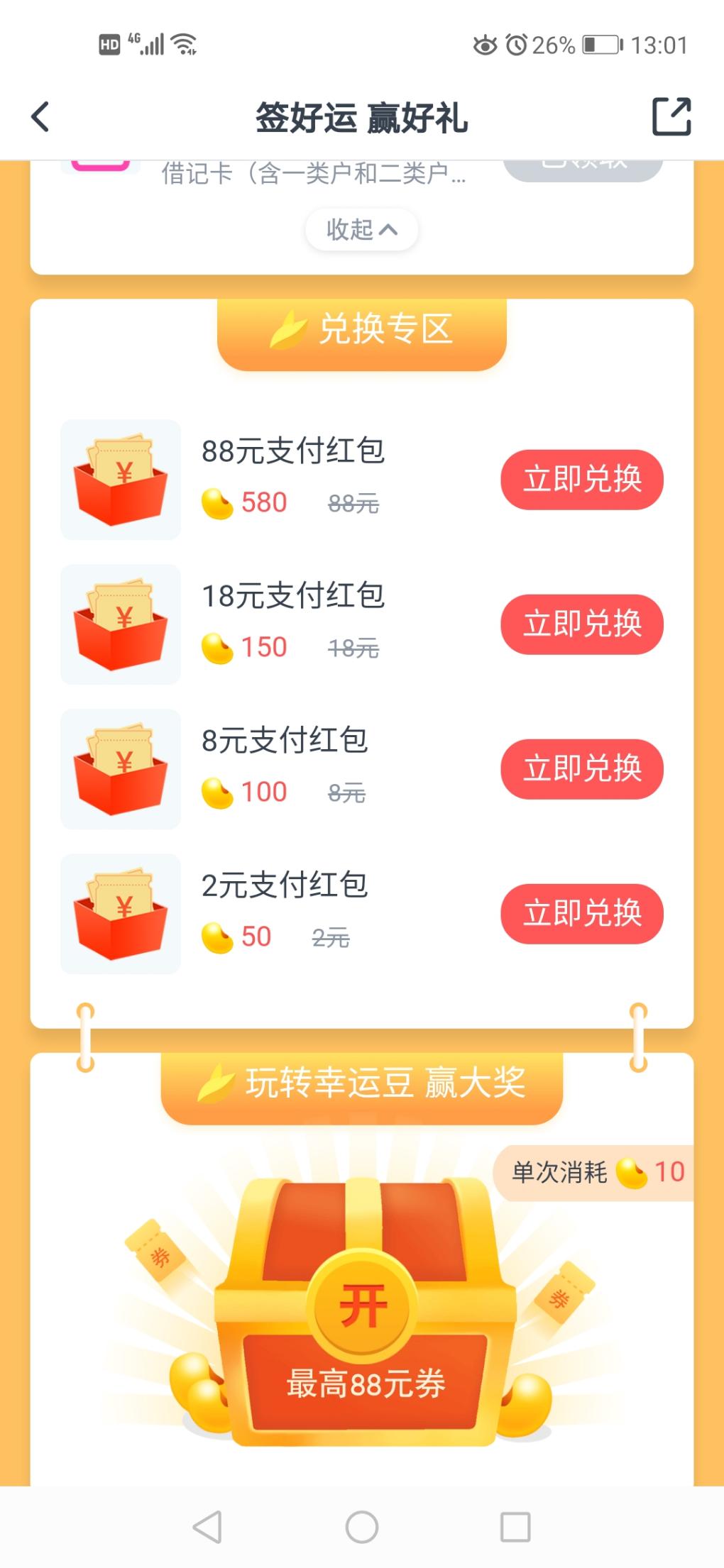 交通银行app  开通过苏州二类福利-惠小助(52huixz.com)