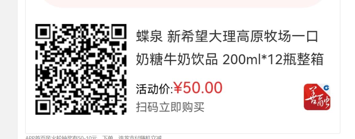 建行善融 新希望牛奶12瓶  实付2.9亓-惠小助(52huixz.com)