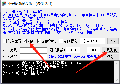 看很多老哥还不会刷步数的-发个电脑挂着就行的-惠小助(52huixz.com)