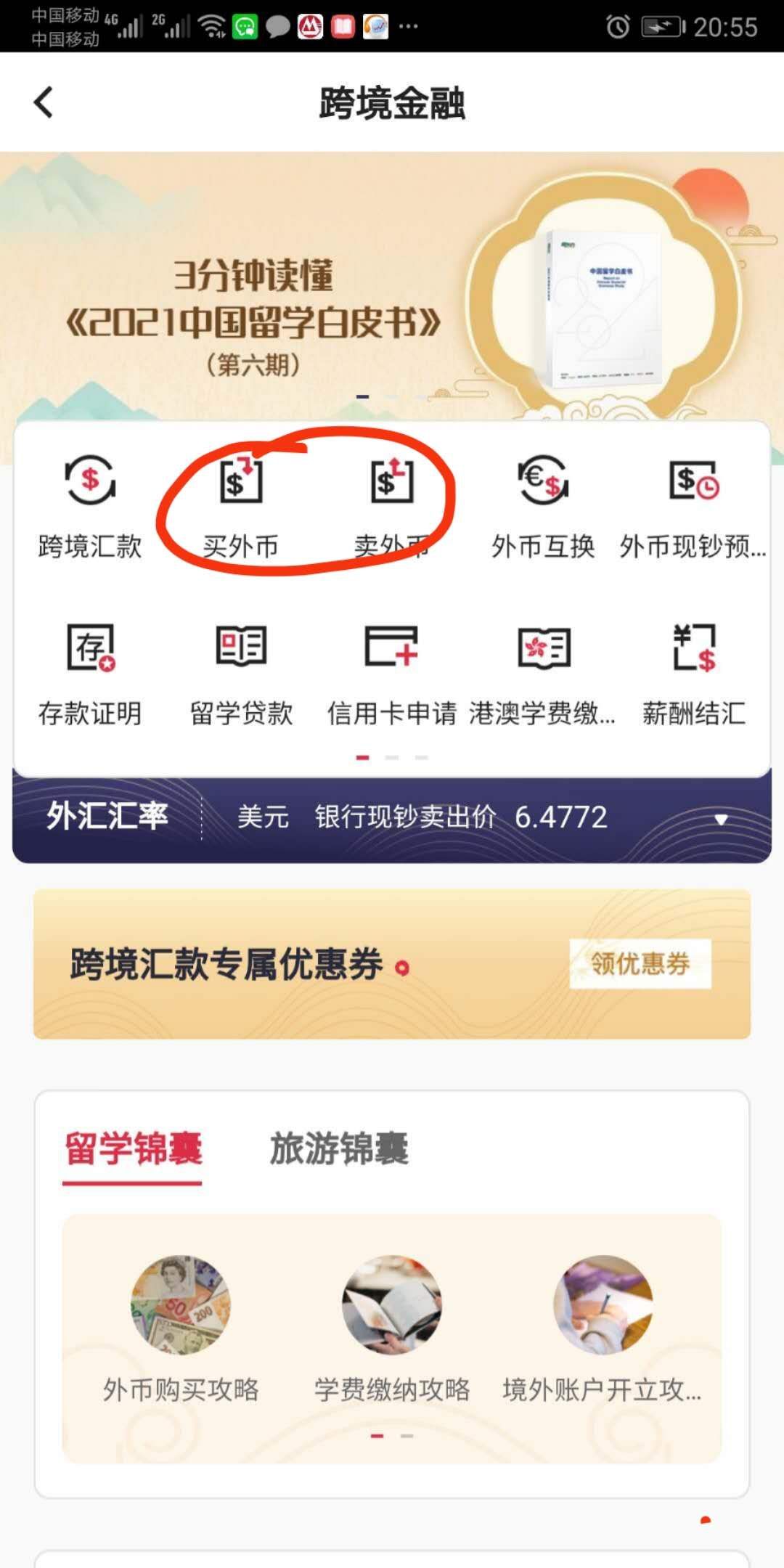 中行乐惠齐鲁每月20元-惠小助(52huixz.com)