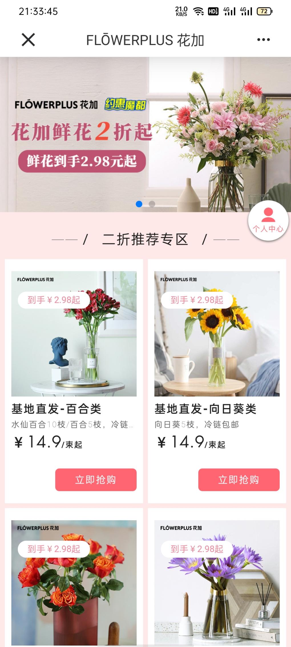 建行 花加 2.98-惠小助(52huixz.com)