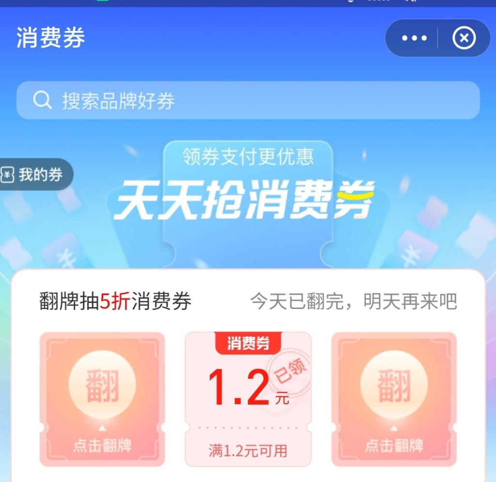 怪兽充电可以套消费券-惠小助(52huixz.com)