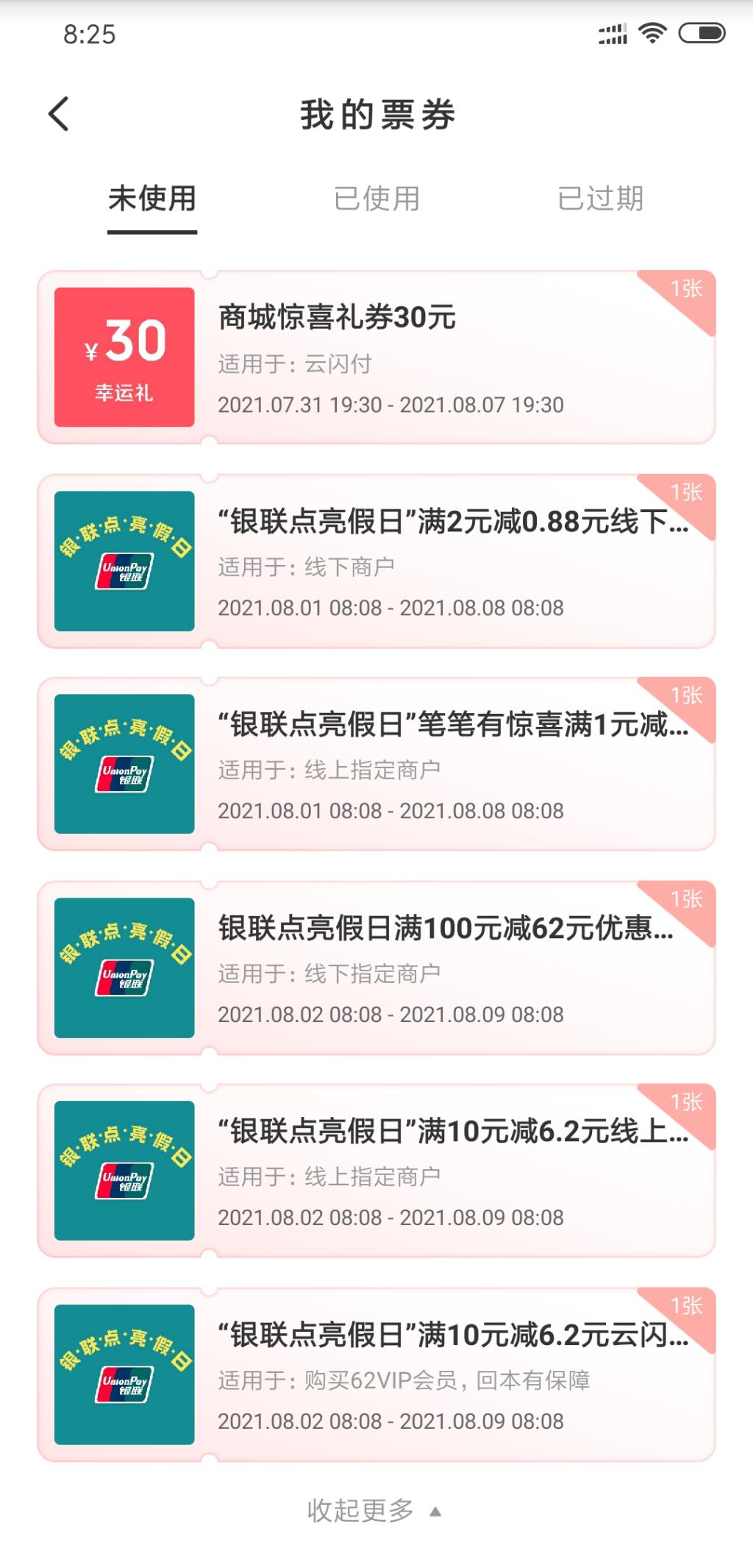 反馈2…必中100-62技巧-事实证明一切-惠小助(52huixz.com)