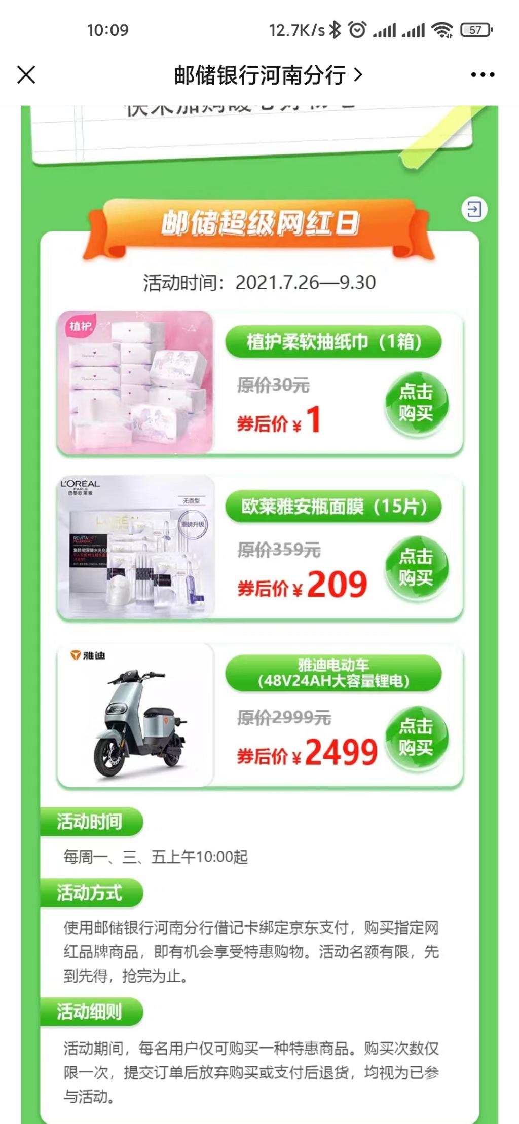 河南邮储1元箱子纸-路径-速度！-惠小助(52huixz.com)